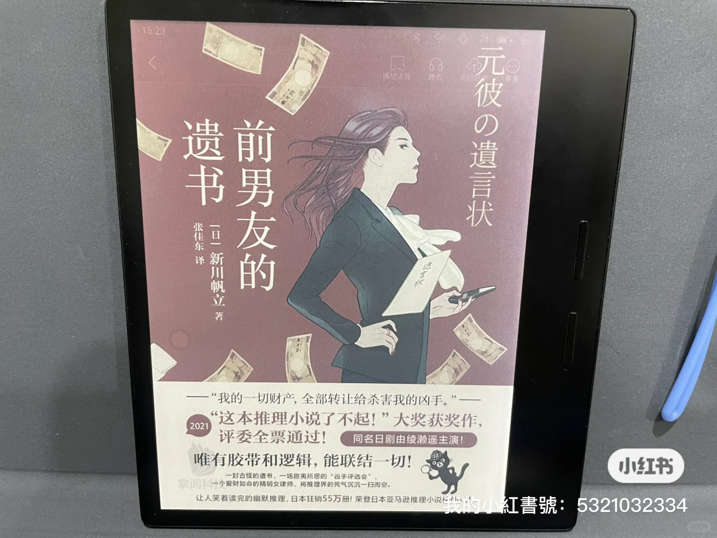iReader Color 7