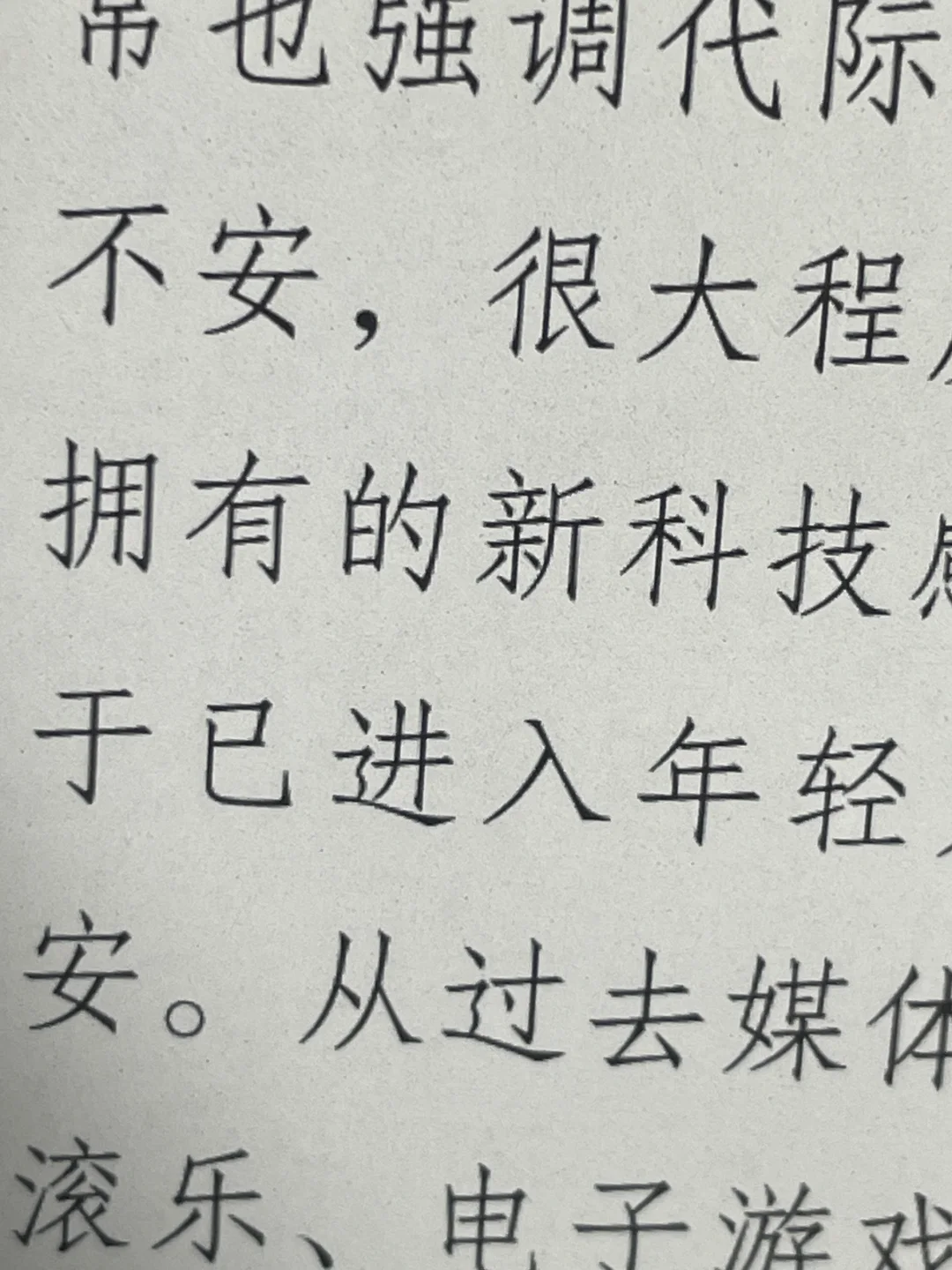 掌阅neo2到手挺失望的