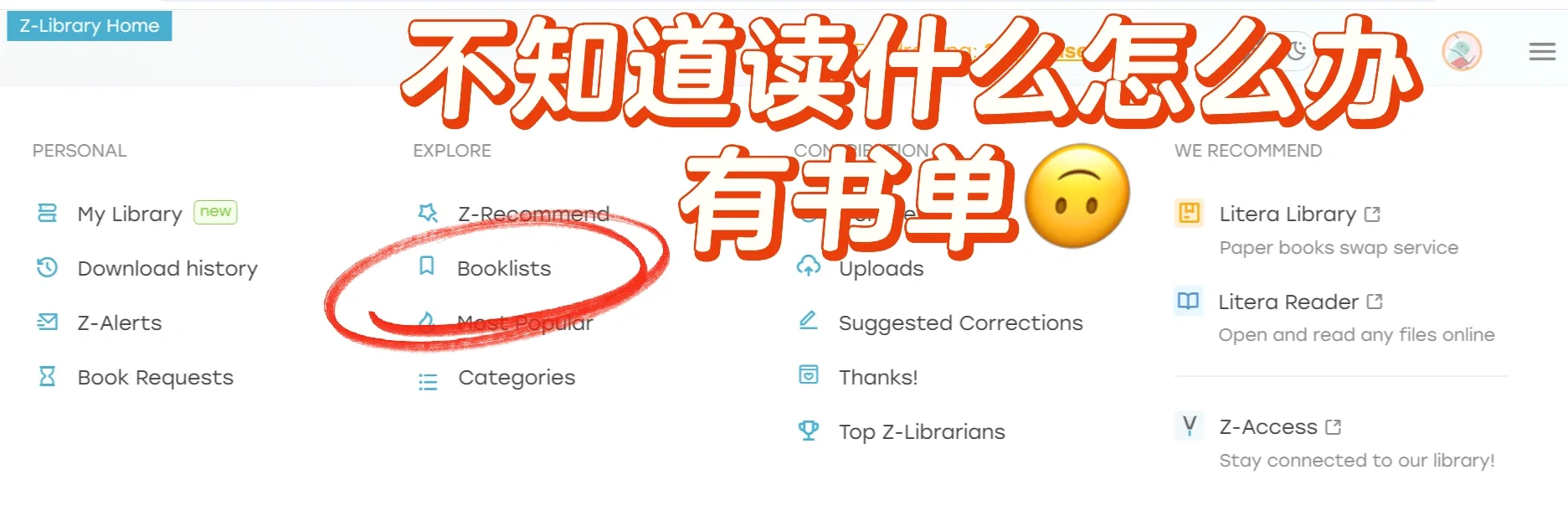 Z-Library，可以获得无限下载啦