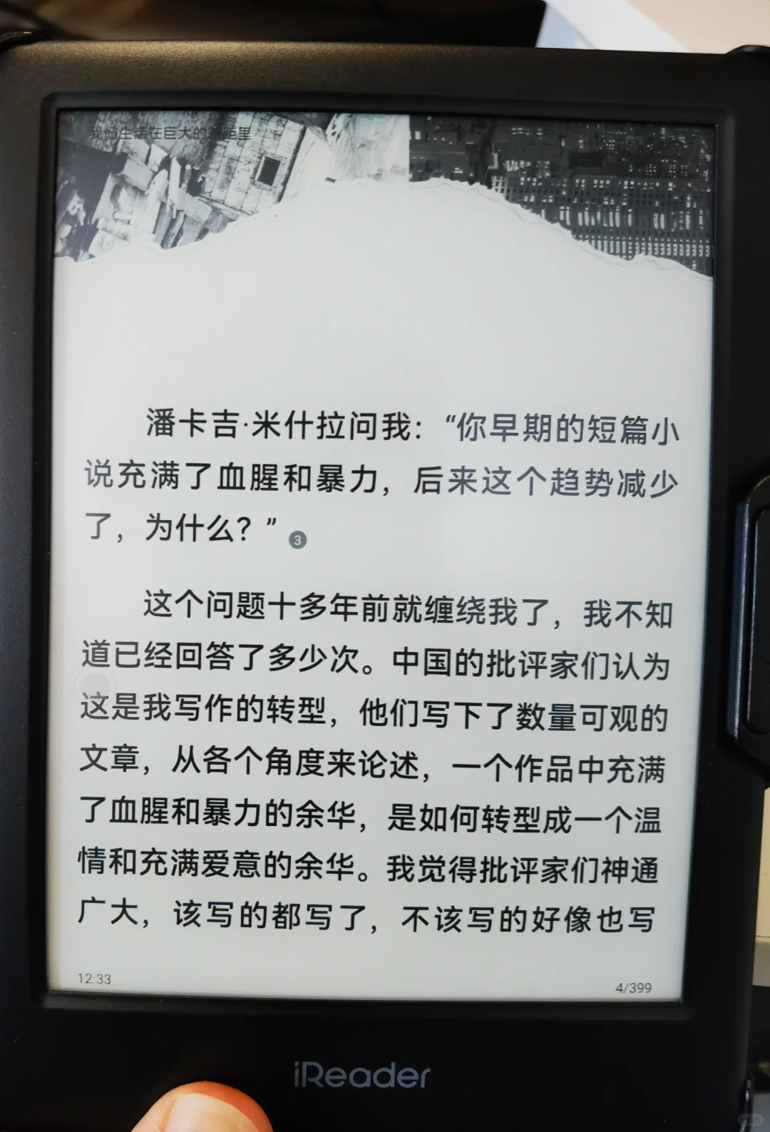掌阅neo 2，多谈缺点，其他都算优点