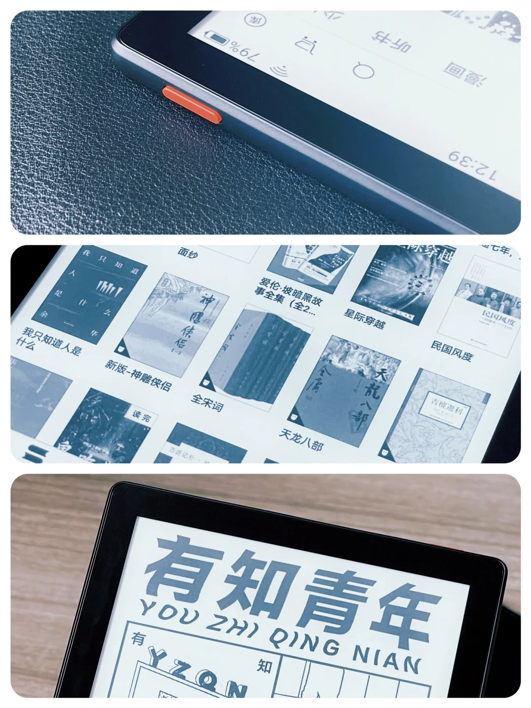 iReader 开箱/新一任阅读伴侣