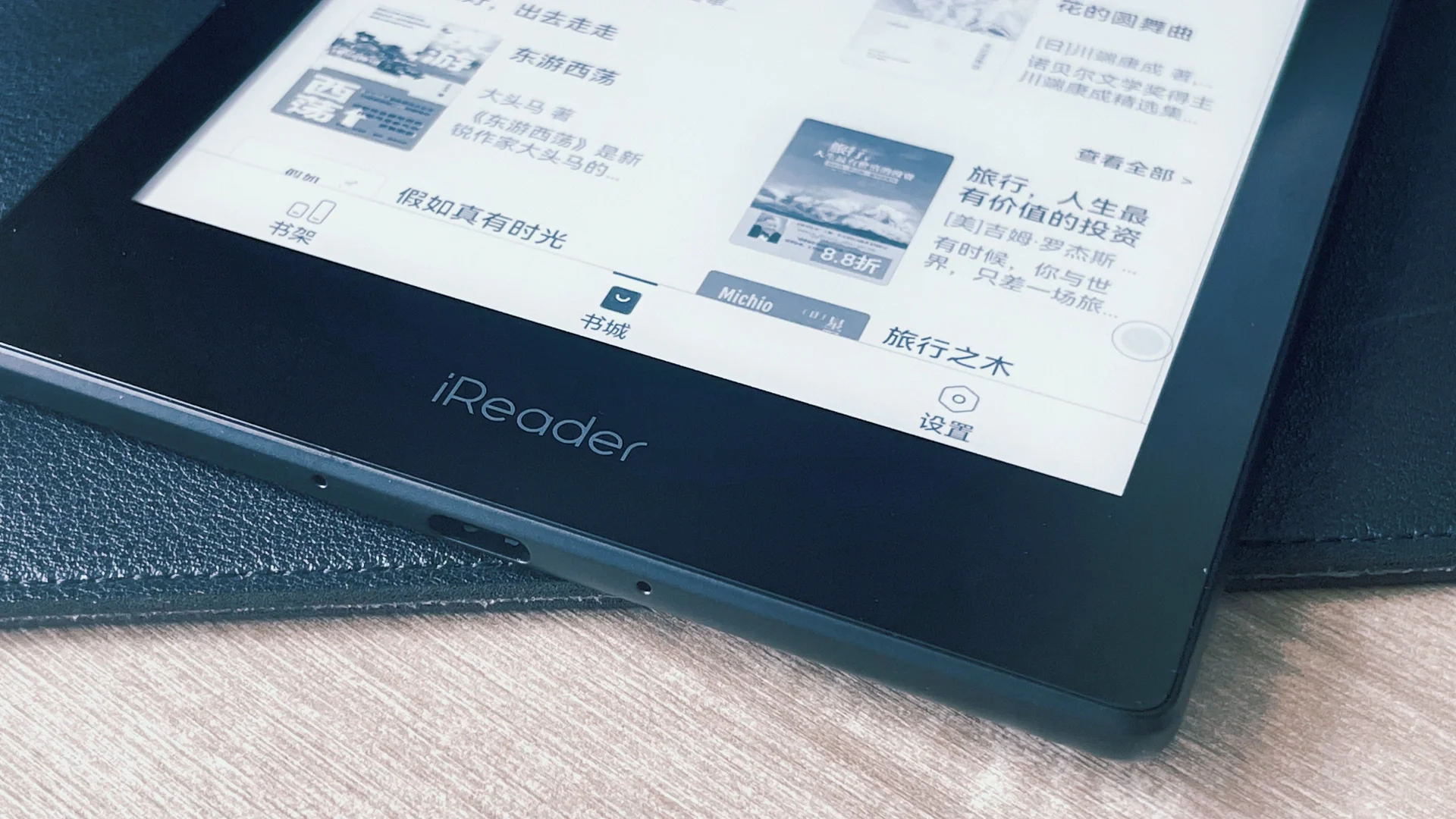 iReader 开箱/新一任阅读伴侣