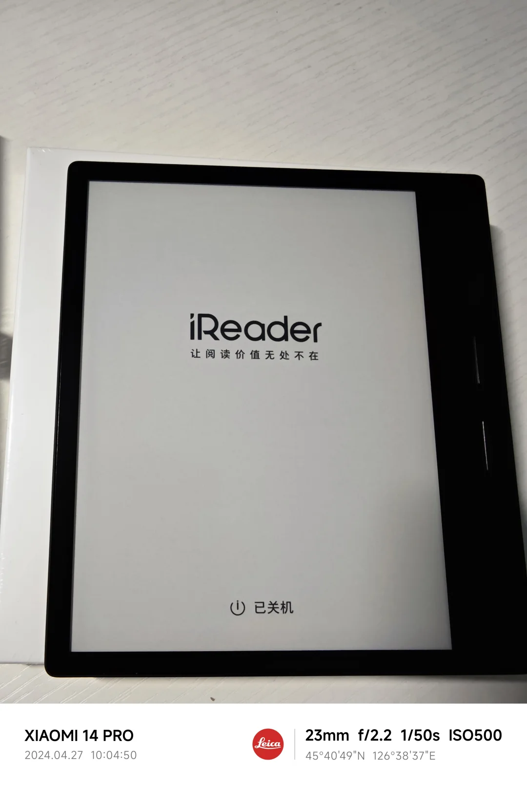 掌阅iReader ocean3turbo开箱体验