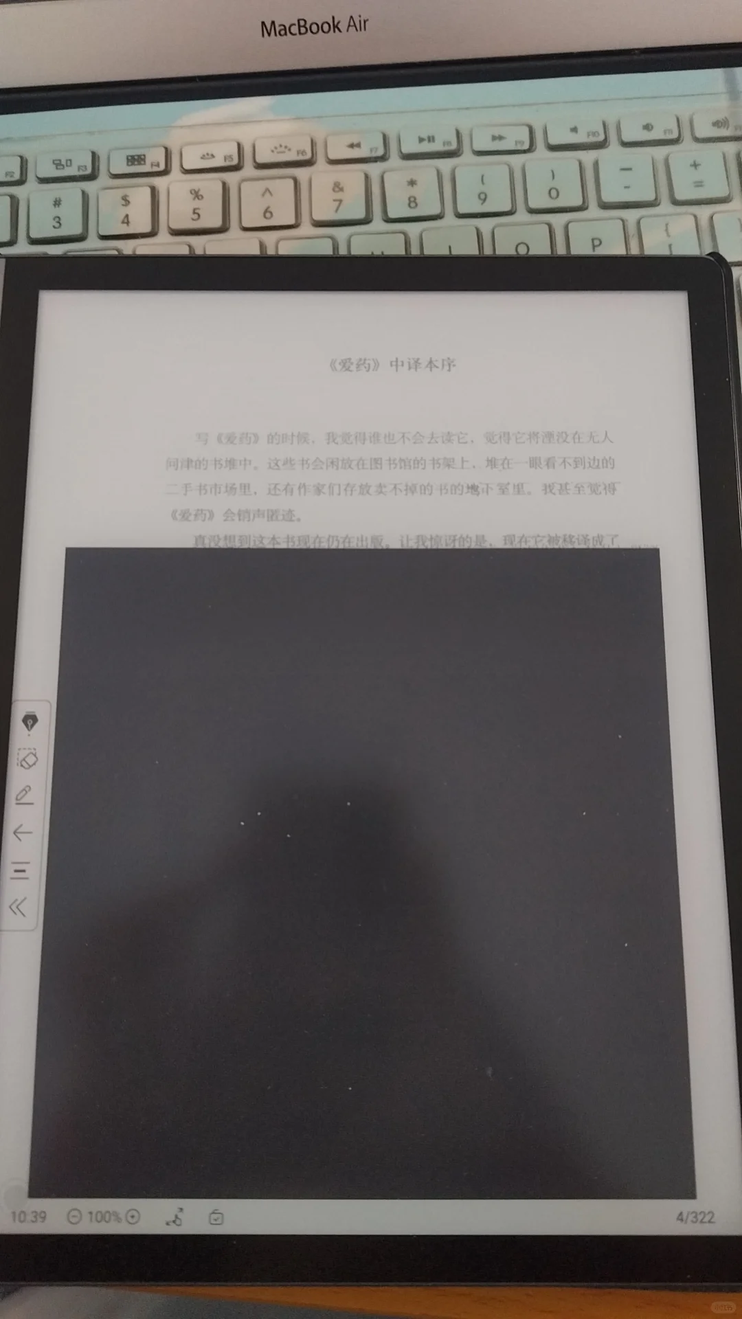 掌阅爹，你发什么癫？