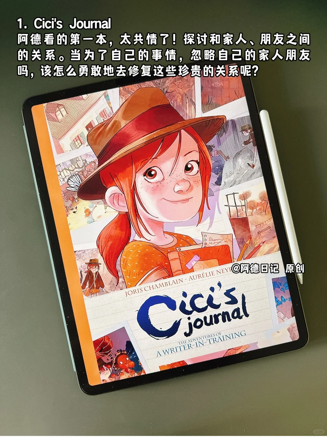 一口气看完四本漫画，这样学英语太爽了！