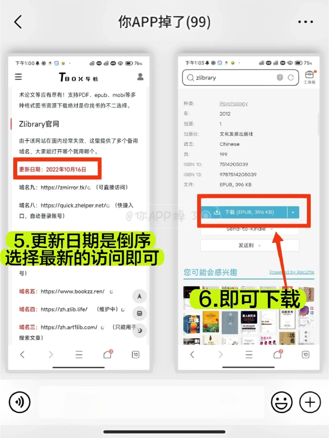 这次真的稳了！zlibrary永久可访问方法！