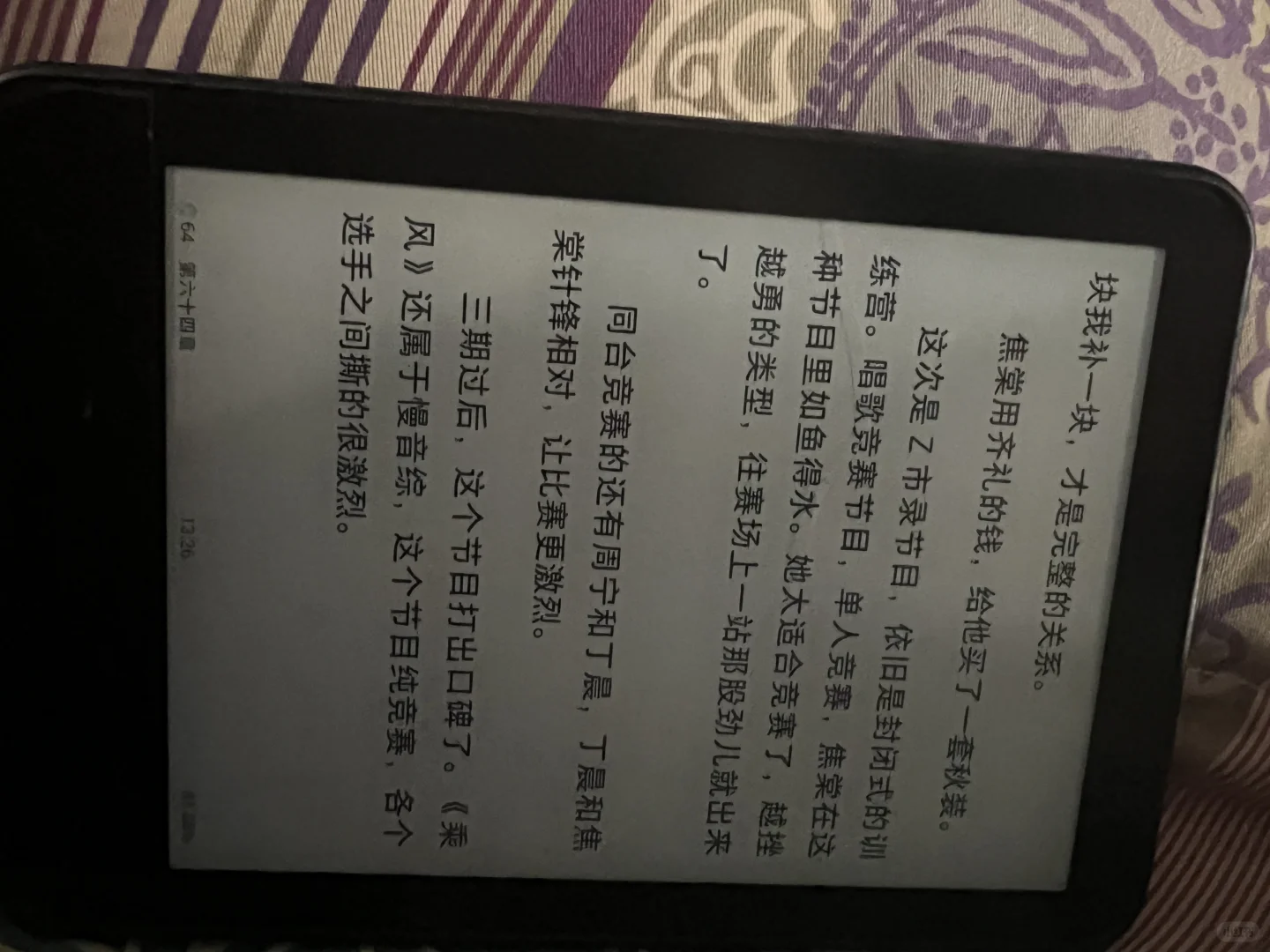 ireader ocean4plus要上啦！