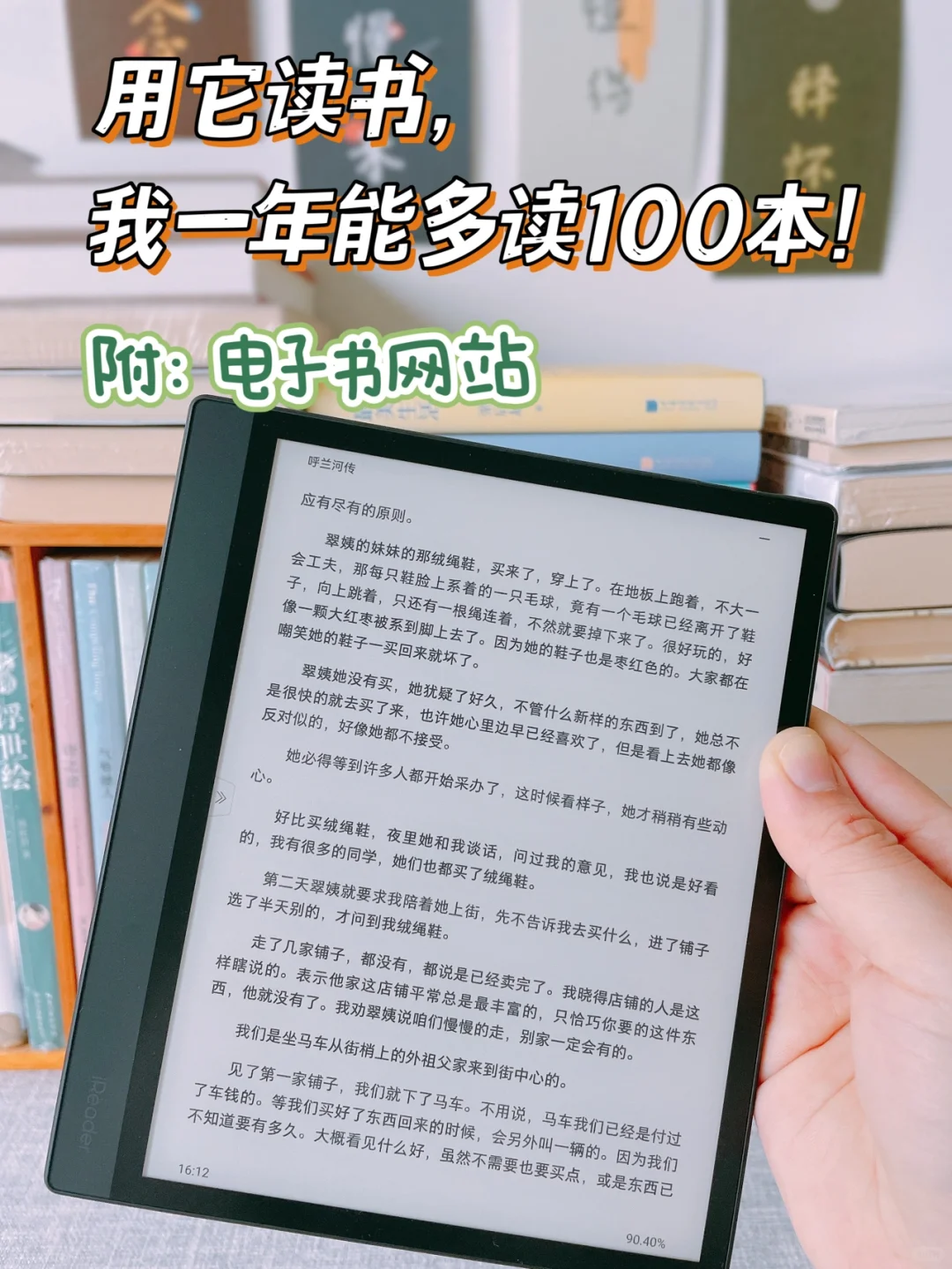 读书博主心头好❤️电子书太太太太香啦❗️