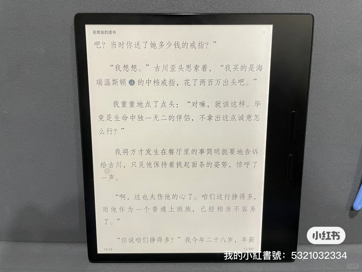 iReader Color 7
