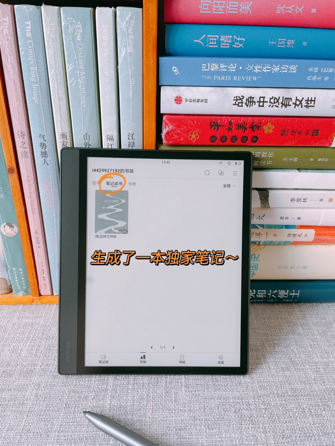读书博主心头好❤️电子书太太太太香啦❗️