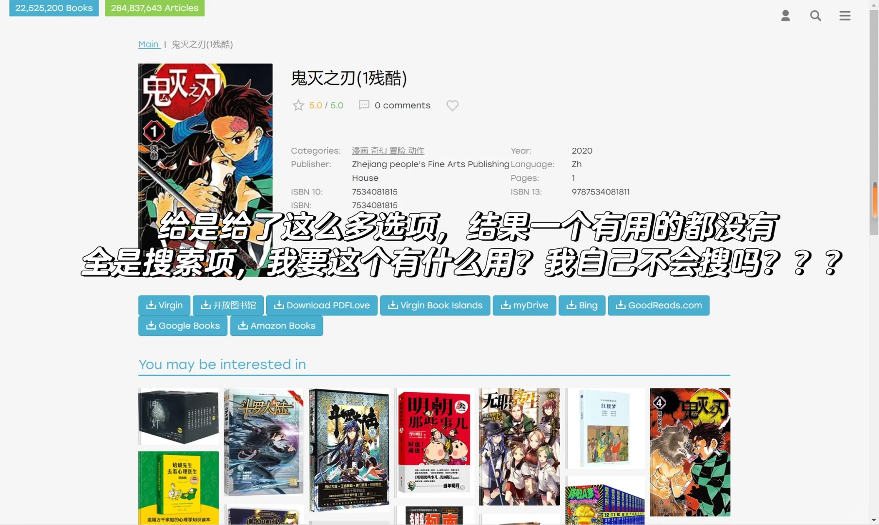 我被假zlibrary骗了！！！