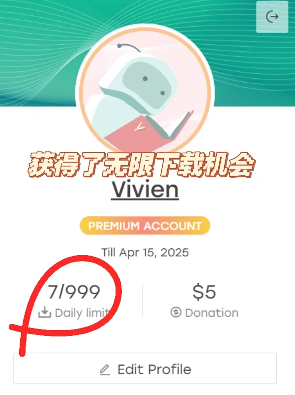 Z-Library，可以获得无限下载啦