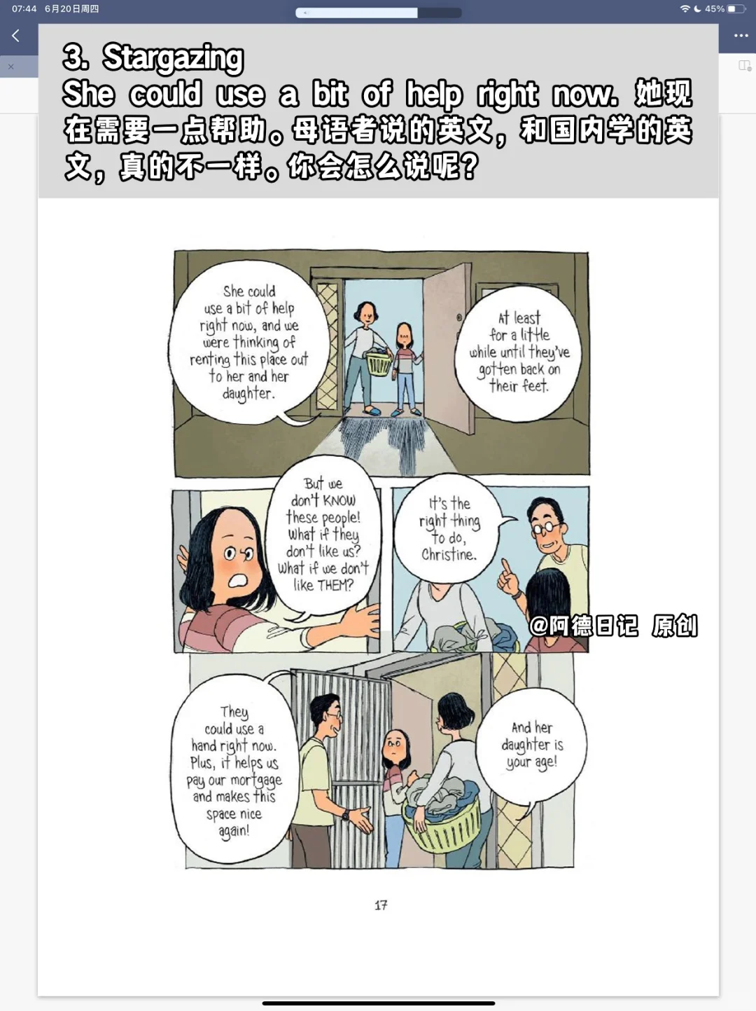 一口气看完四本漫画，这样学英语太爽了！