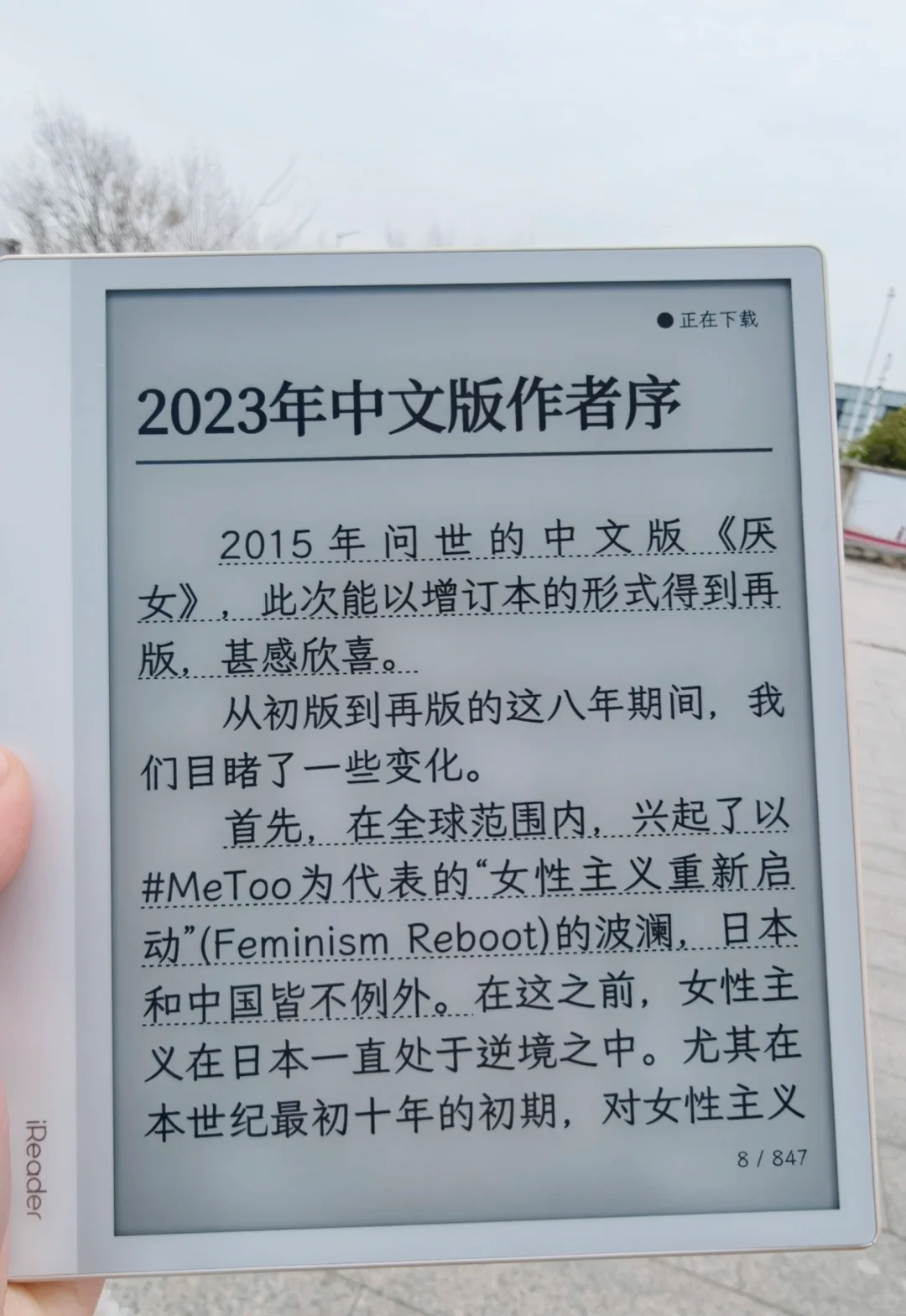 3月，女性的春天，解锁阅读新方式！