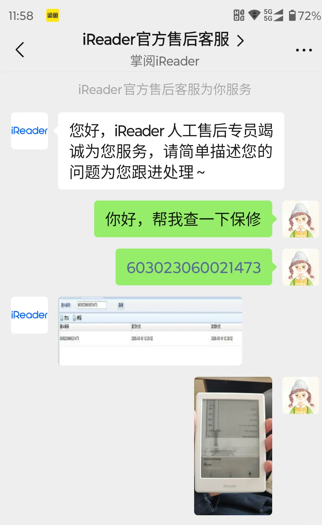掌阅light2爆屏要312的维修费用