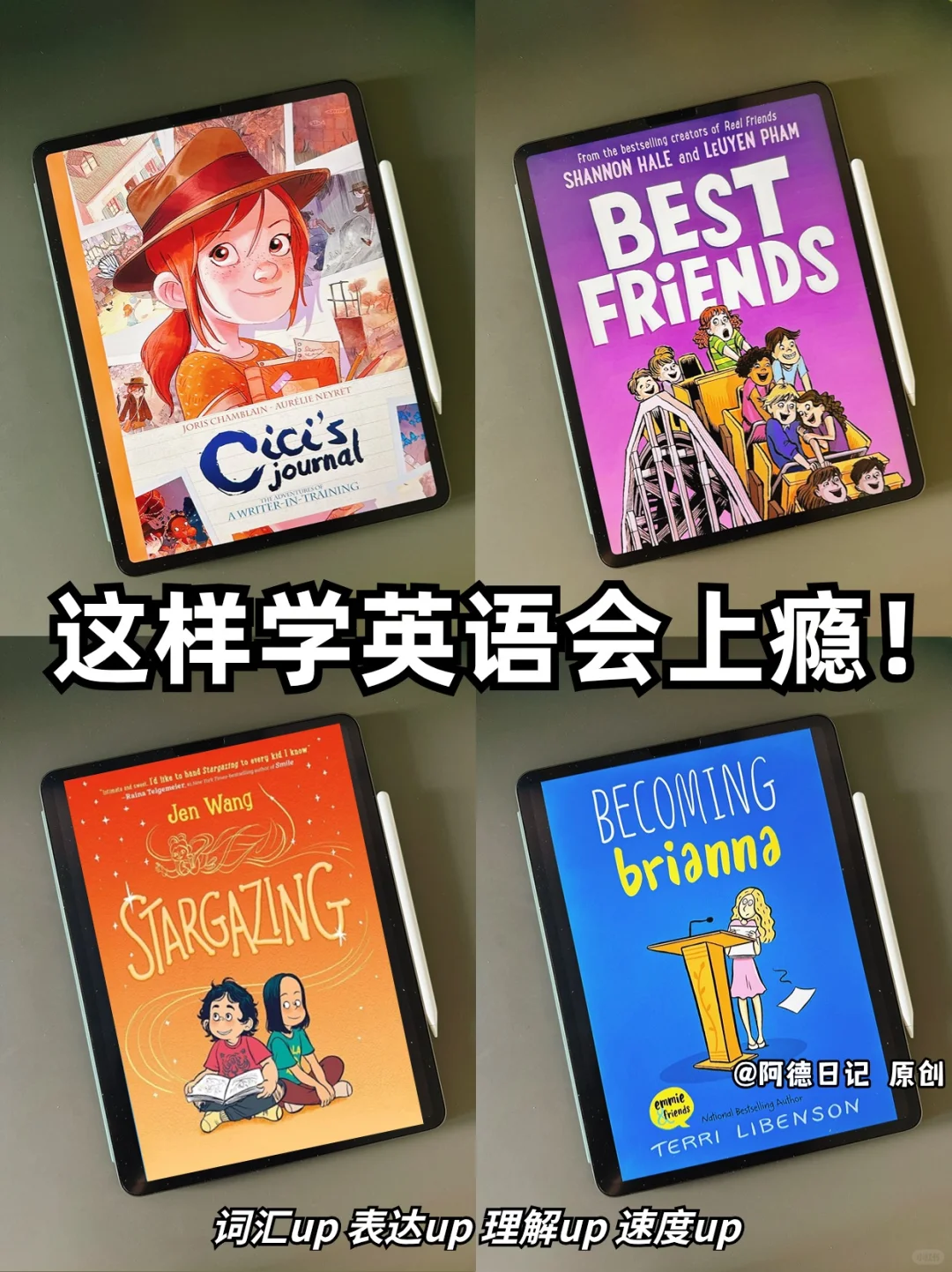 一口气看完四本漫画，这样学英语太爽了！