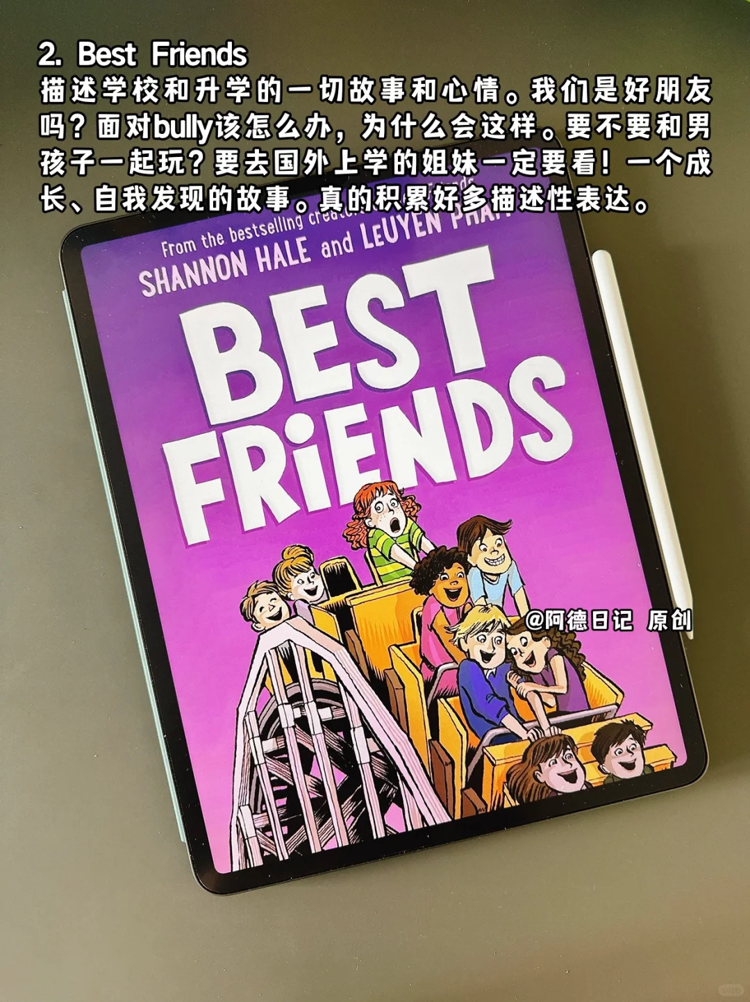 一口气看完四本漫画，这样学英语太爽了！