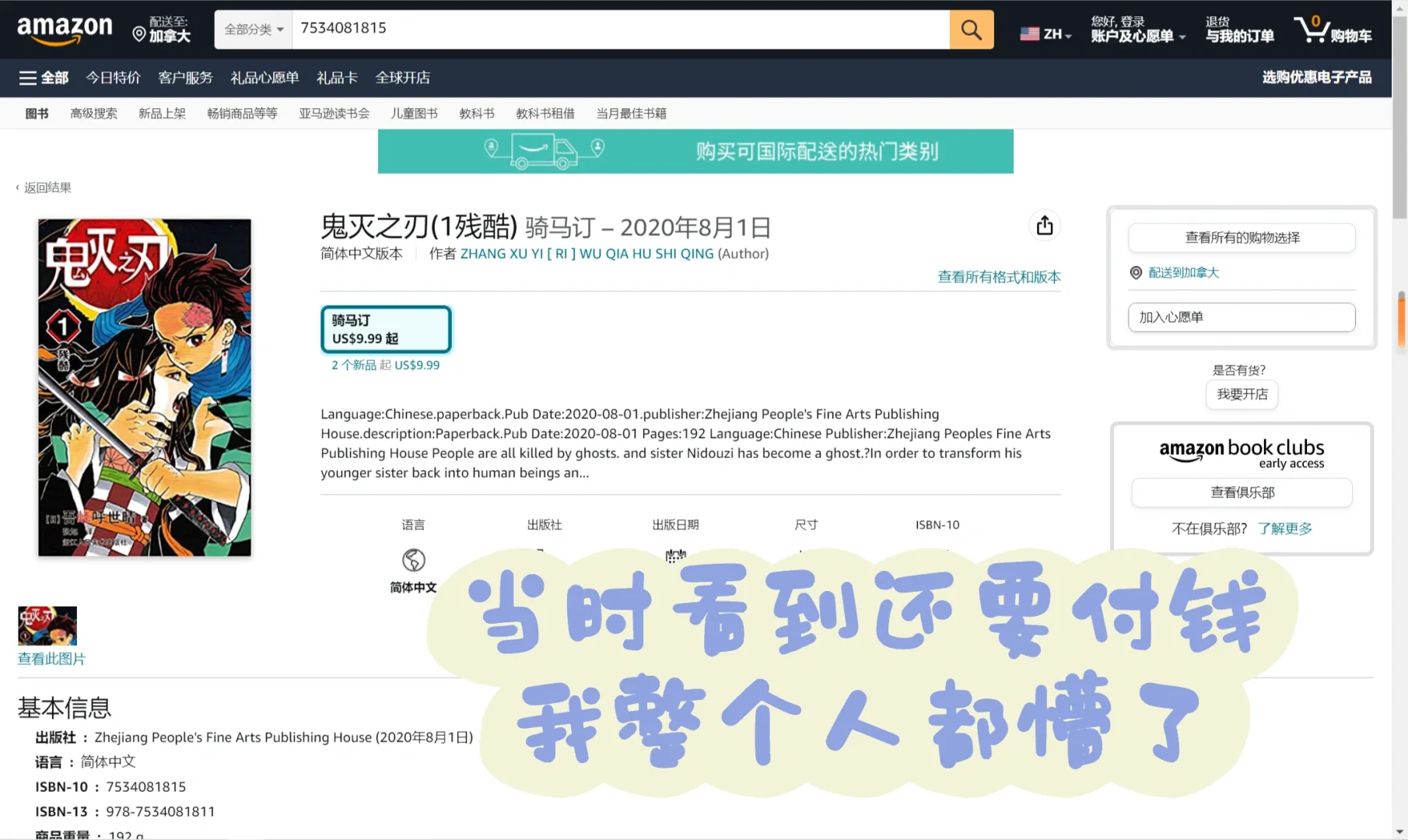 我被假zlibrary骗了！！！