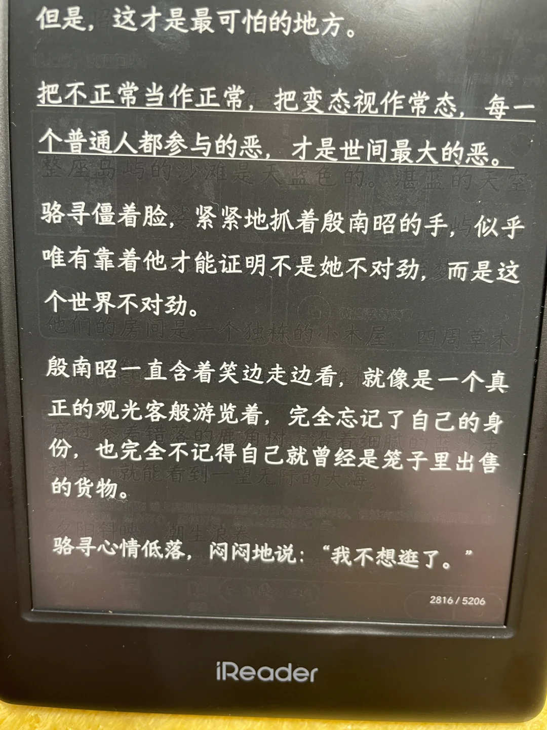 掌阅neo2到手挺失望的