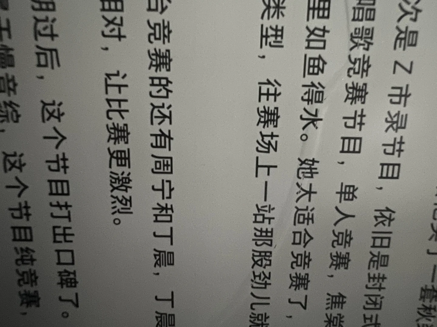 ireader ocean4plus要上啦！