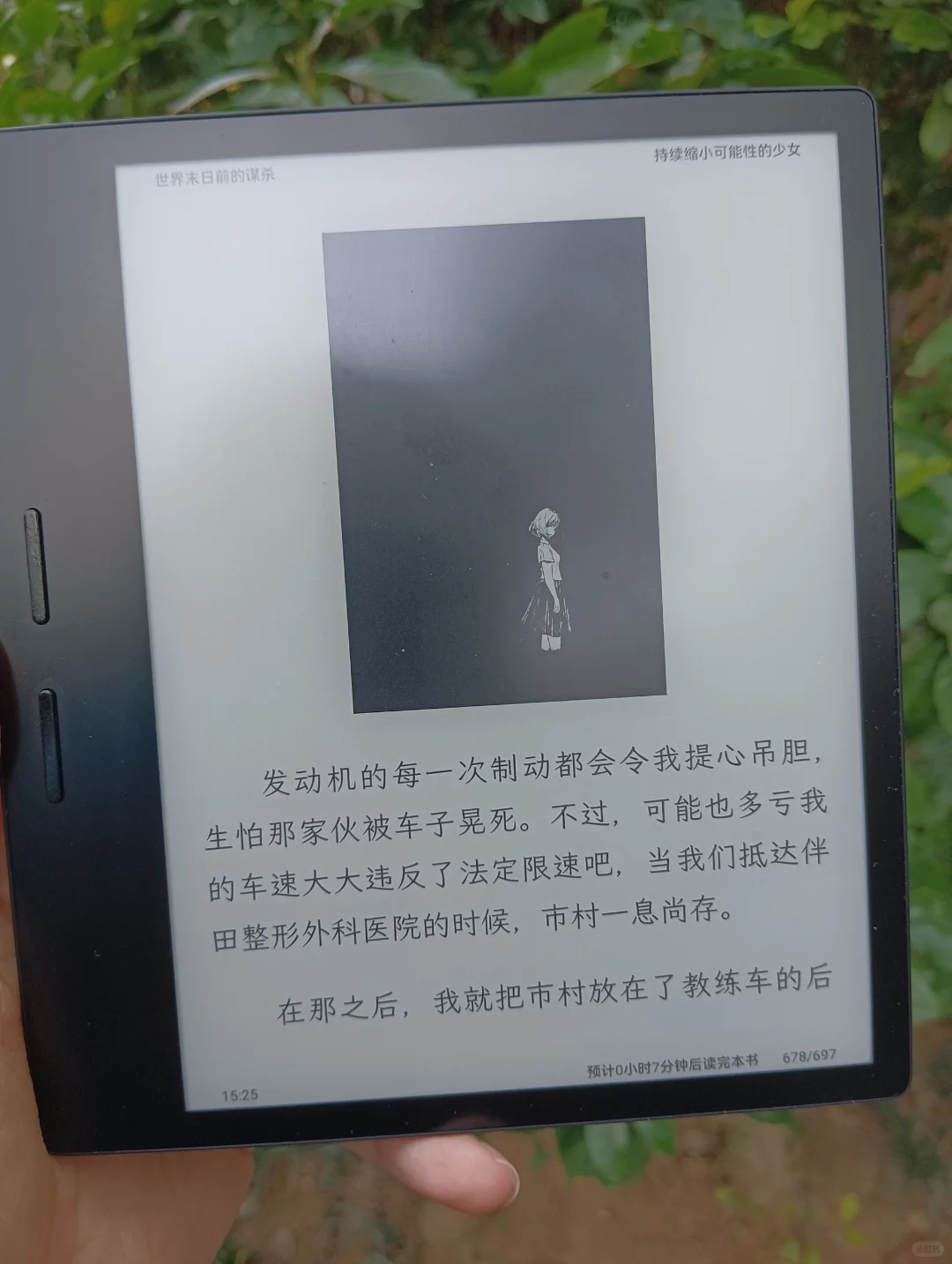 春日读书会第三周