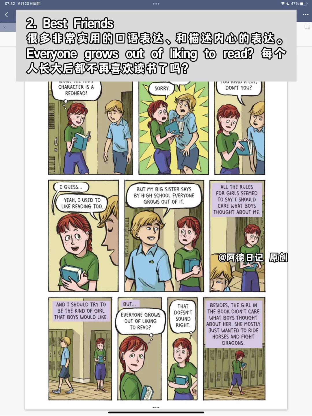 一口气看完四本漫画，这样学英语太爽了！