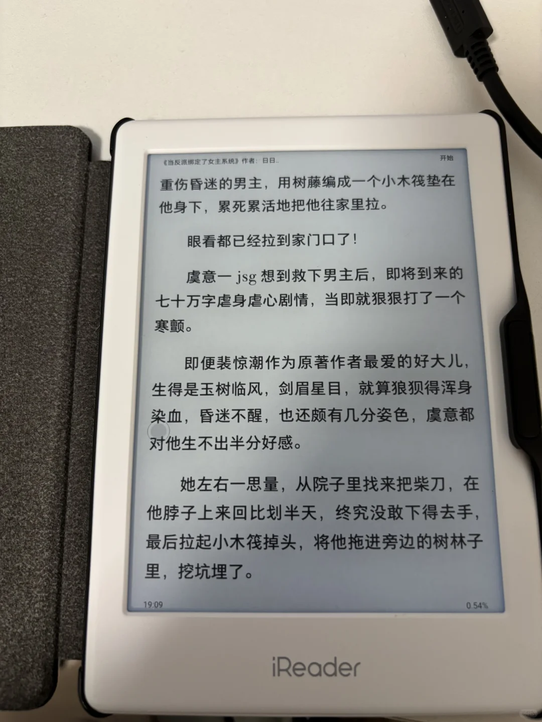 掌阅light2阅读器出