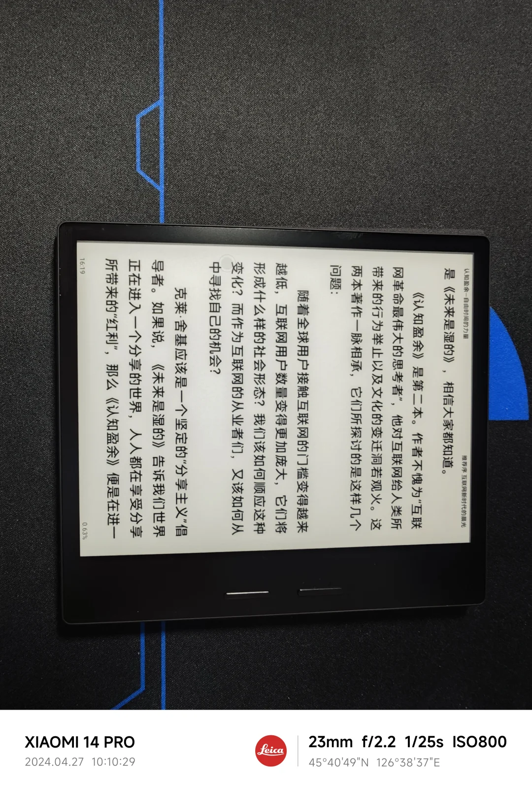 掌阅iReader ocean3turbo开箱体验