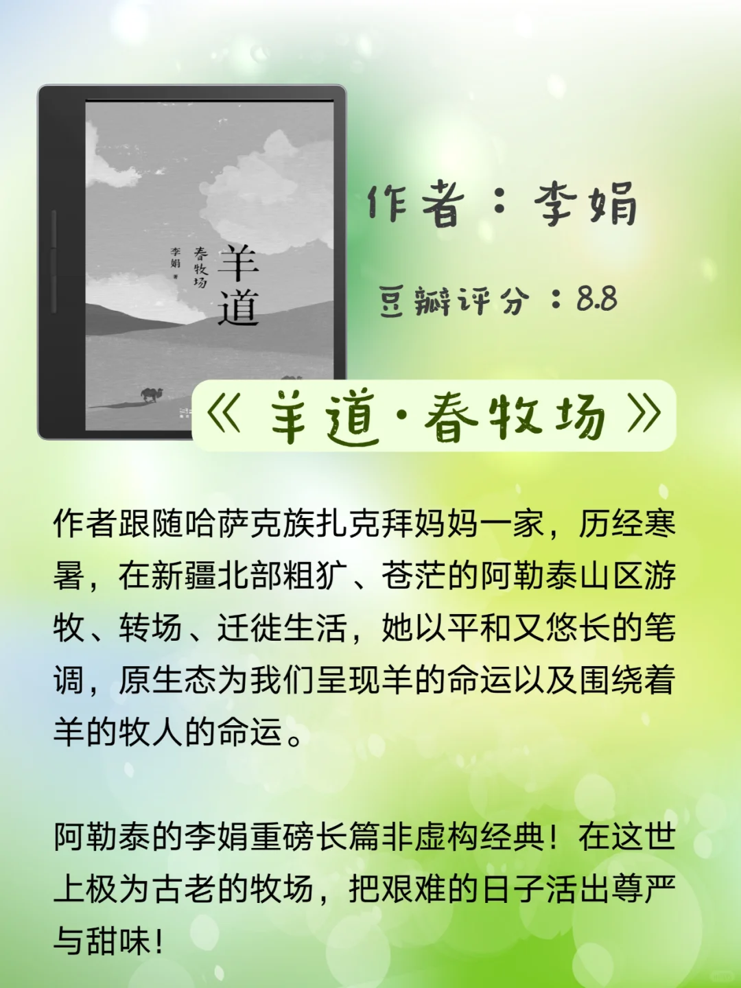 春日焕新 | 在阅读中唤醒生长的力量🌱
