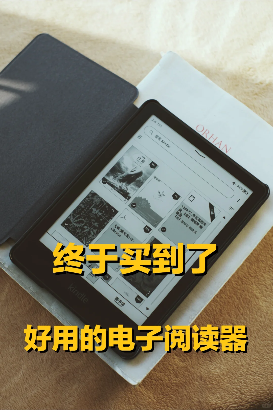 好物分享｜kindle paperwhite5电子书阅读器