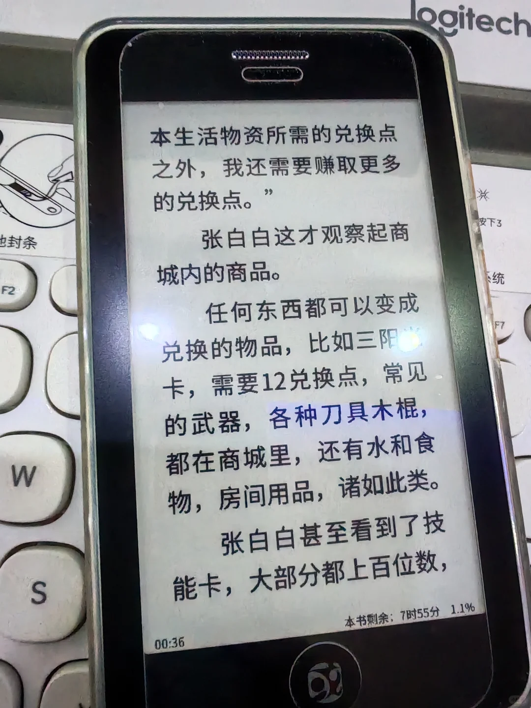 终于买到最喜欢的阅读器了