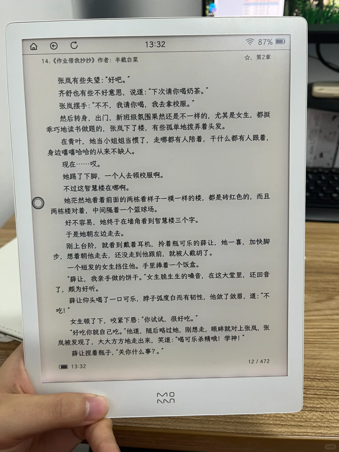 墨案的10英寸阅读器还能听书➗➗➗