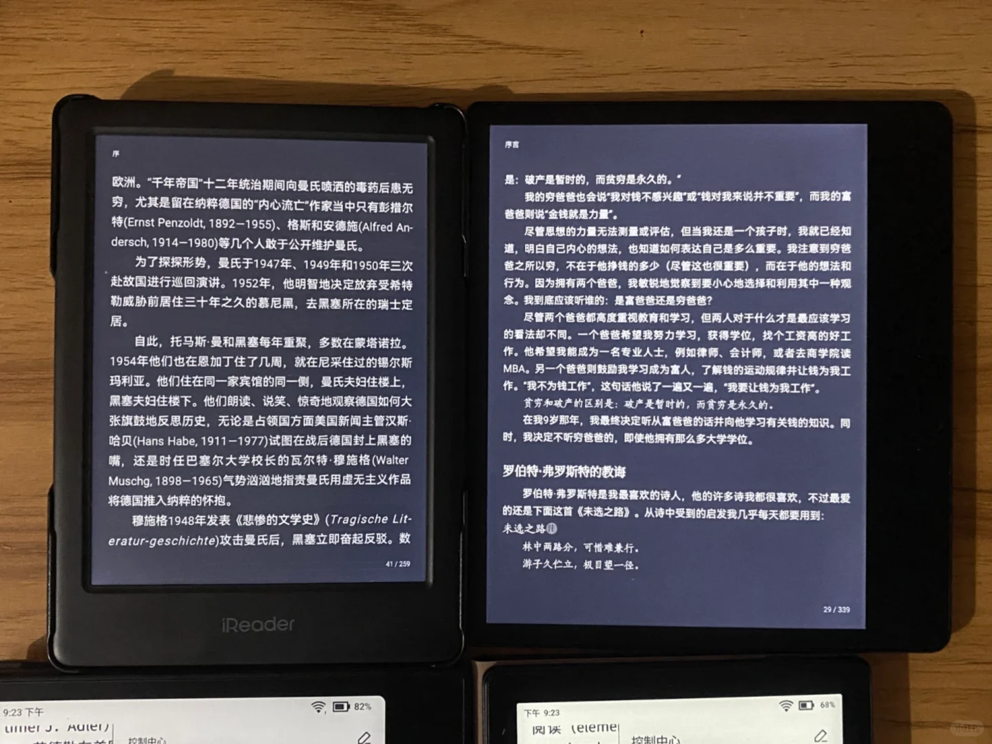 超详细四款阅读器测评后续来了！（上）