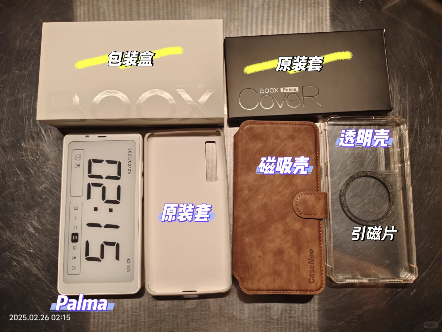 已出-文石palma