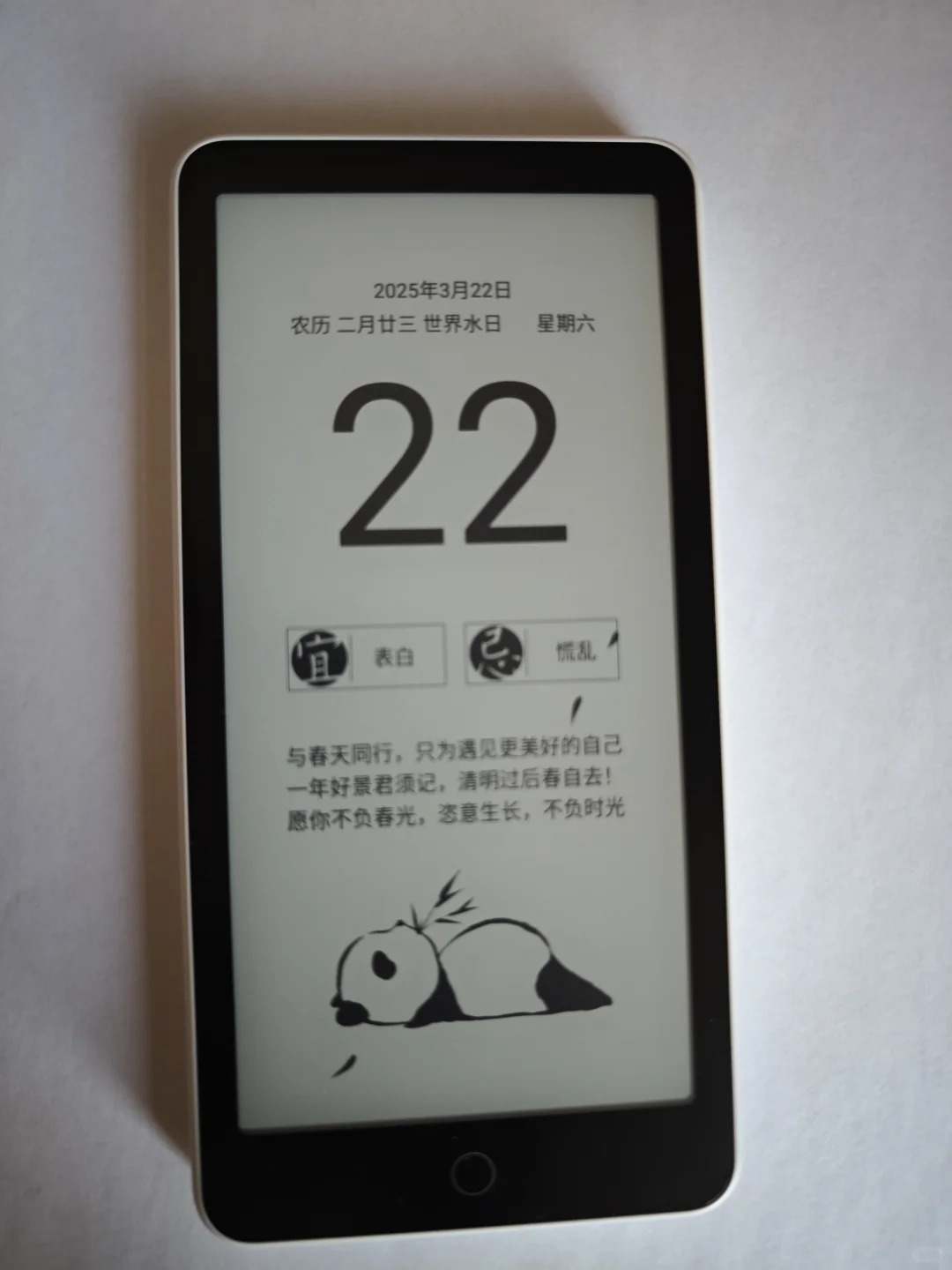 ➗墨案迷你阅超核版