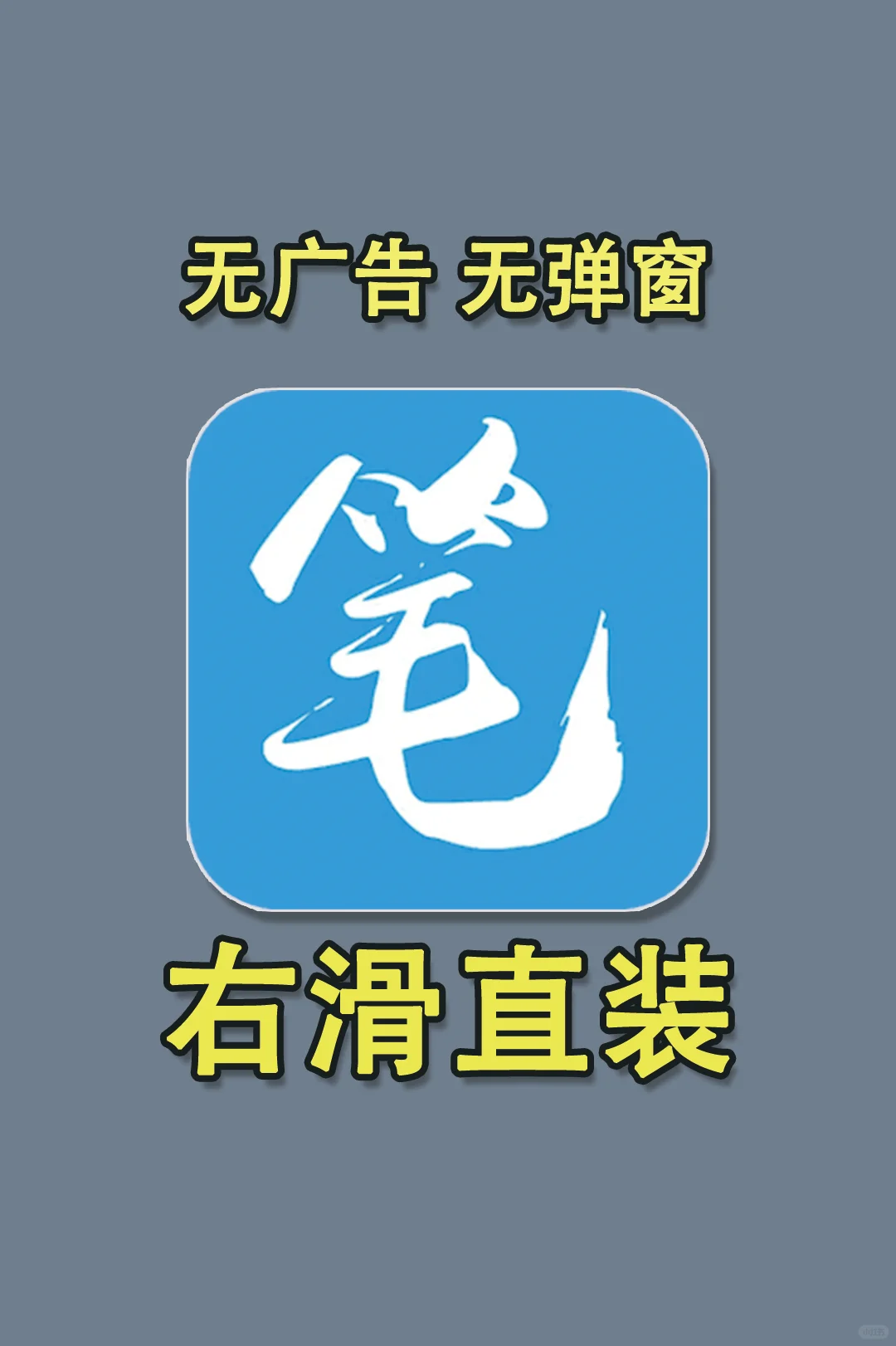 全网小说任你看！❗🔥 快来试试！