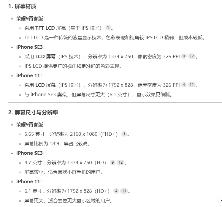 不到200元也可以get一款护眼手机备用机