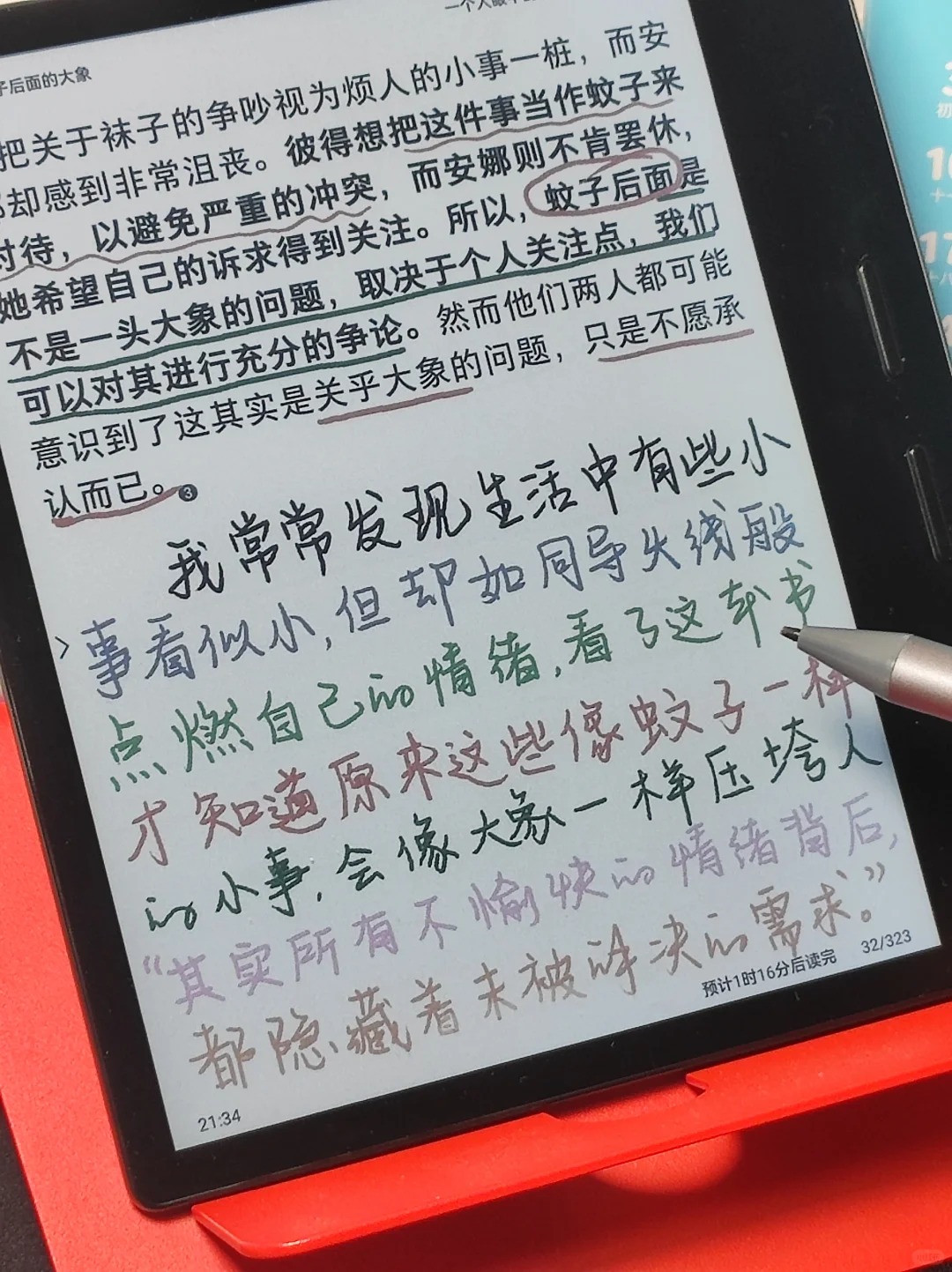 救命‼️这本书治好了我的讨好型人格！