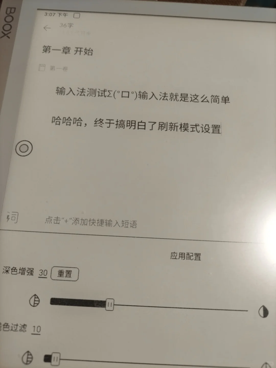 笑死了，码字累眼被迫搞明白了刷新模式