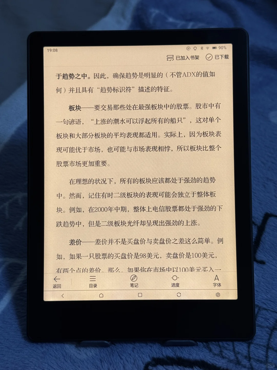 Meebook m8c开箱