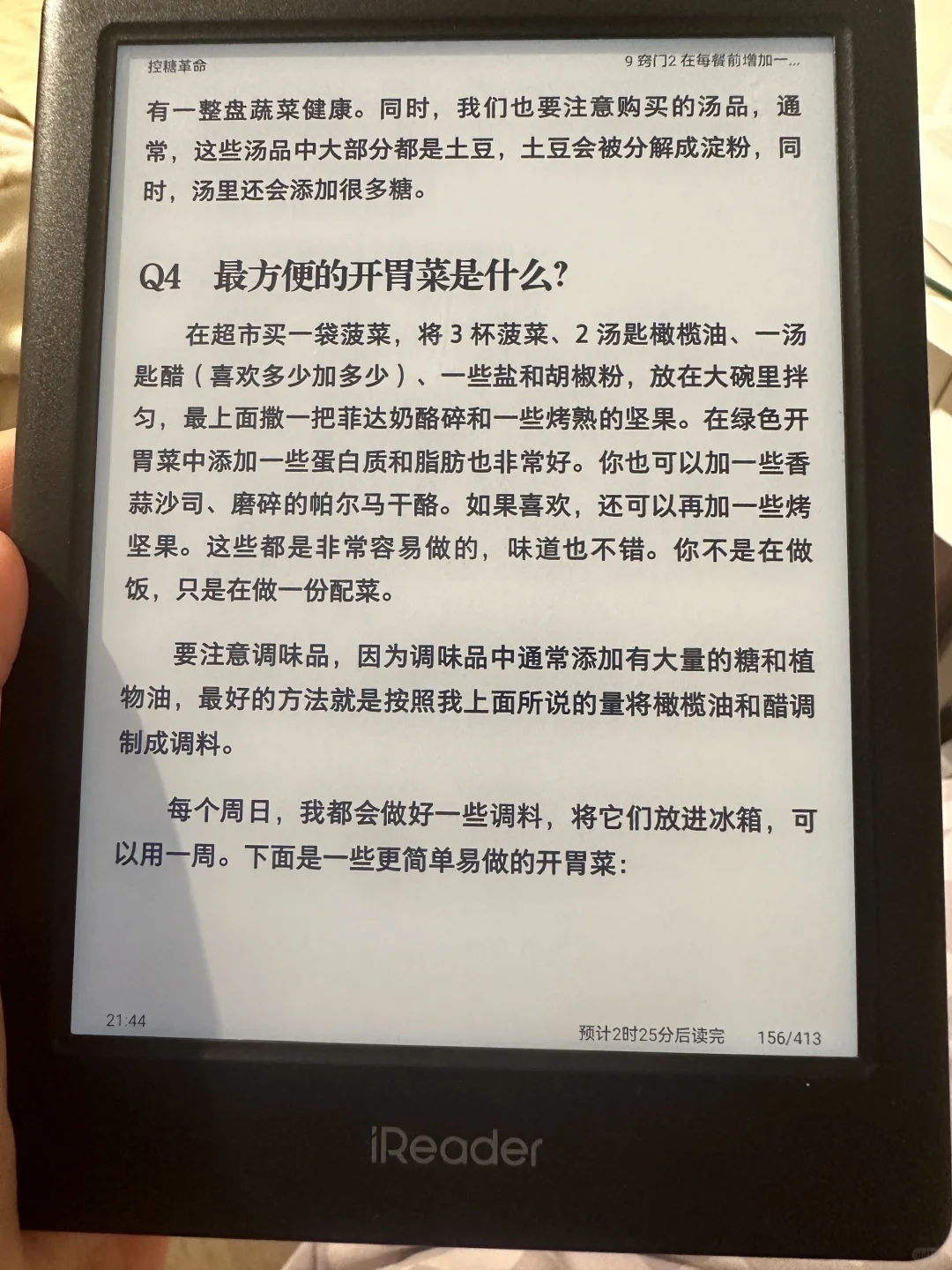 我有神仙室友