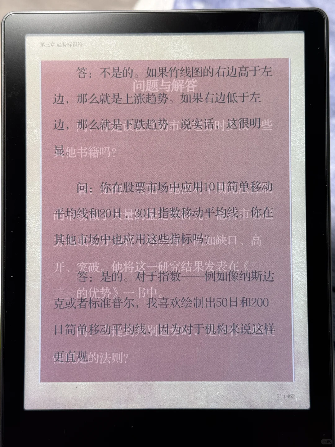 Meebook m8c开箱