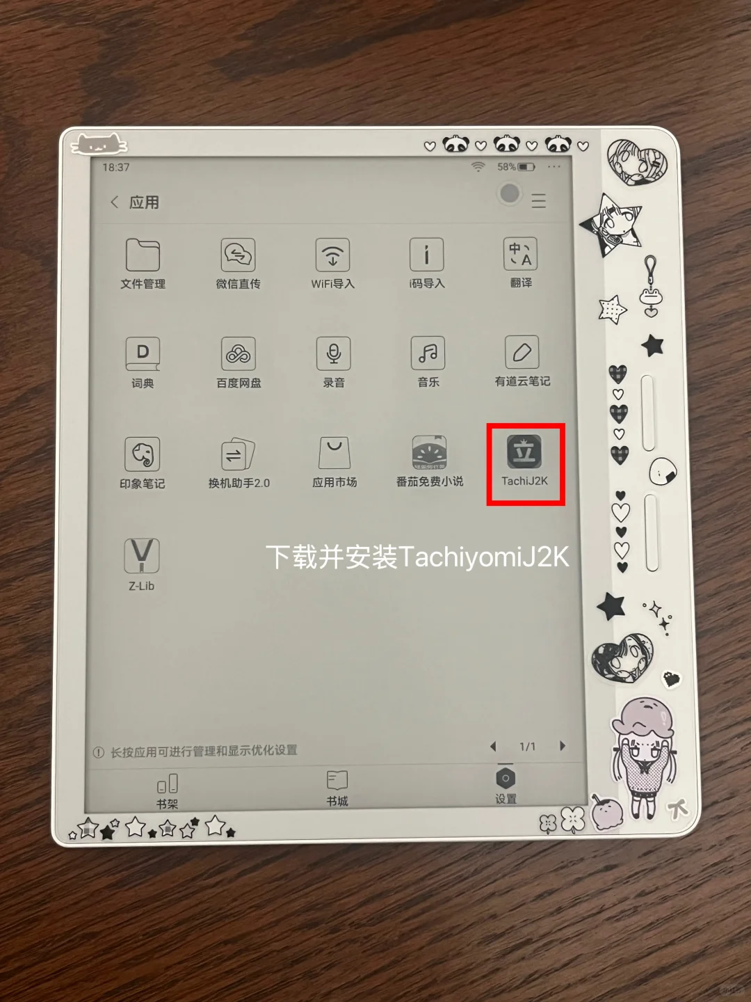 如何在阅读器上实现在线观看漫画教程