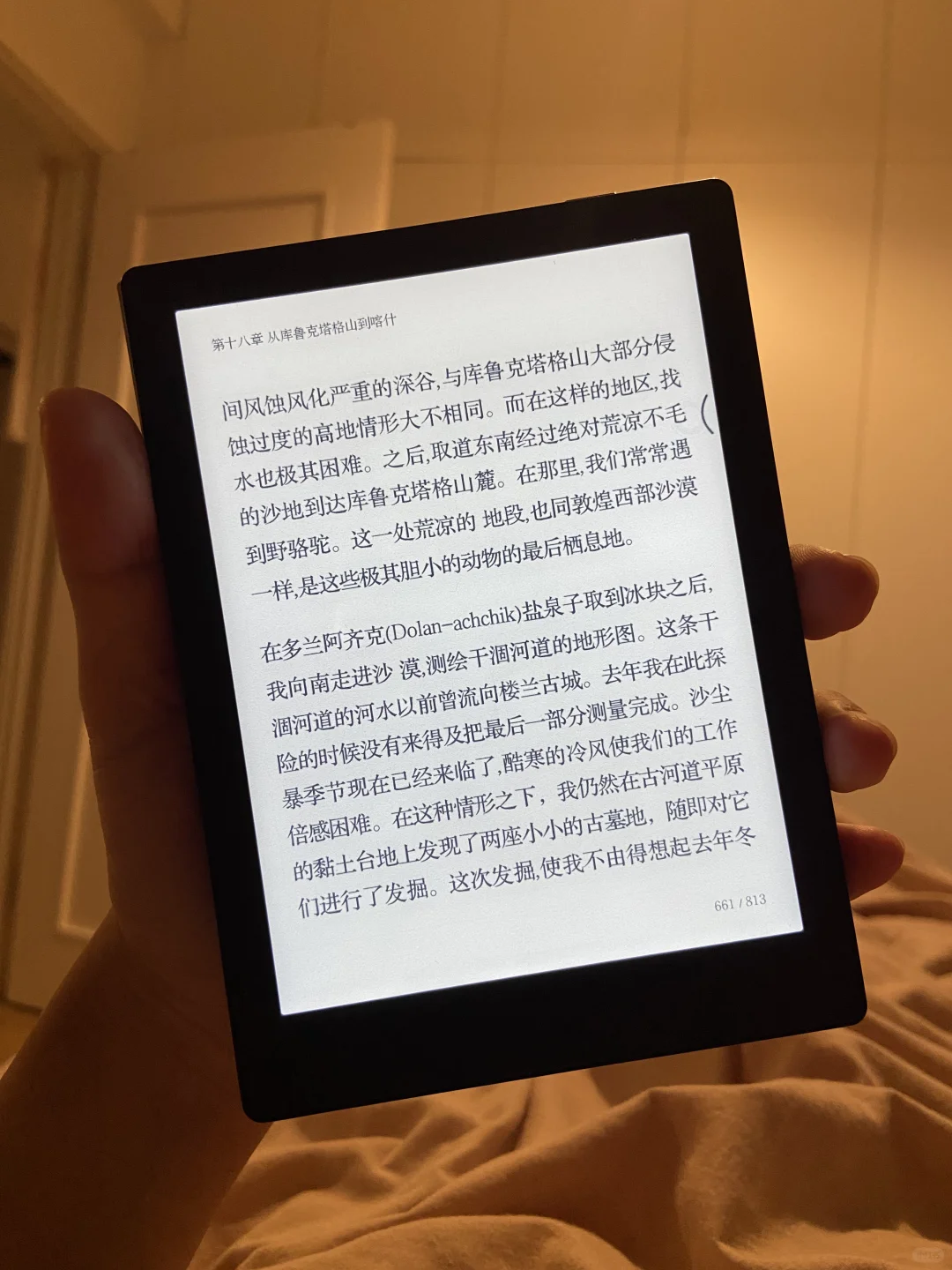 文石Poke5微信读书设置 无残影 无闪屏