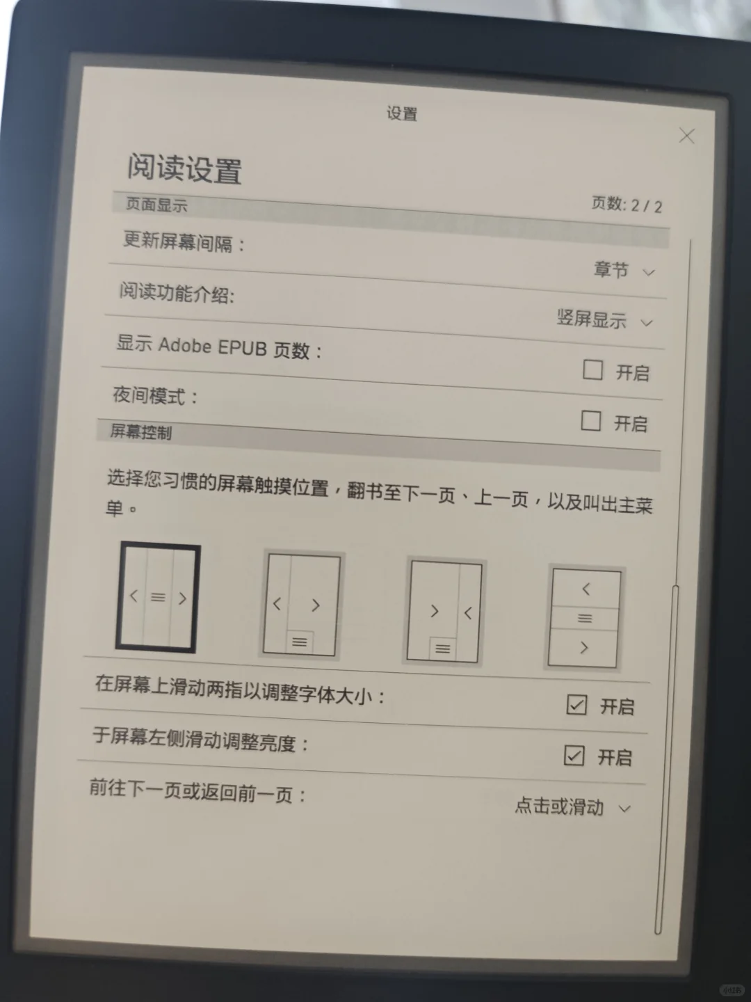 用列文虎克模式浅谈一些libra2使用体验
