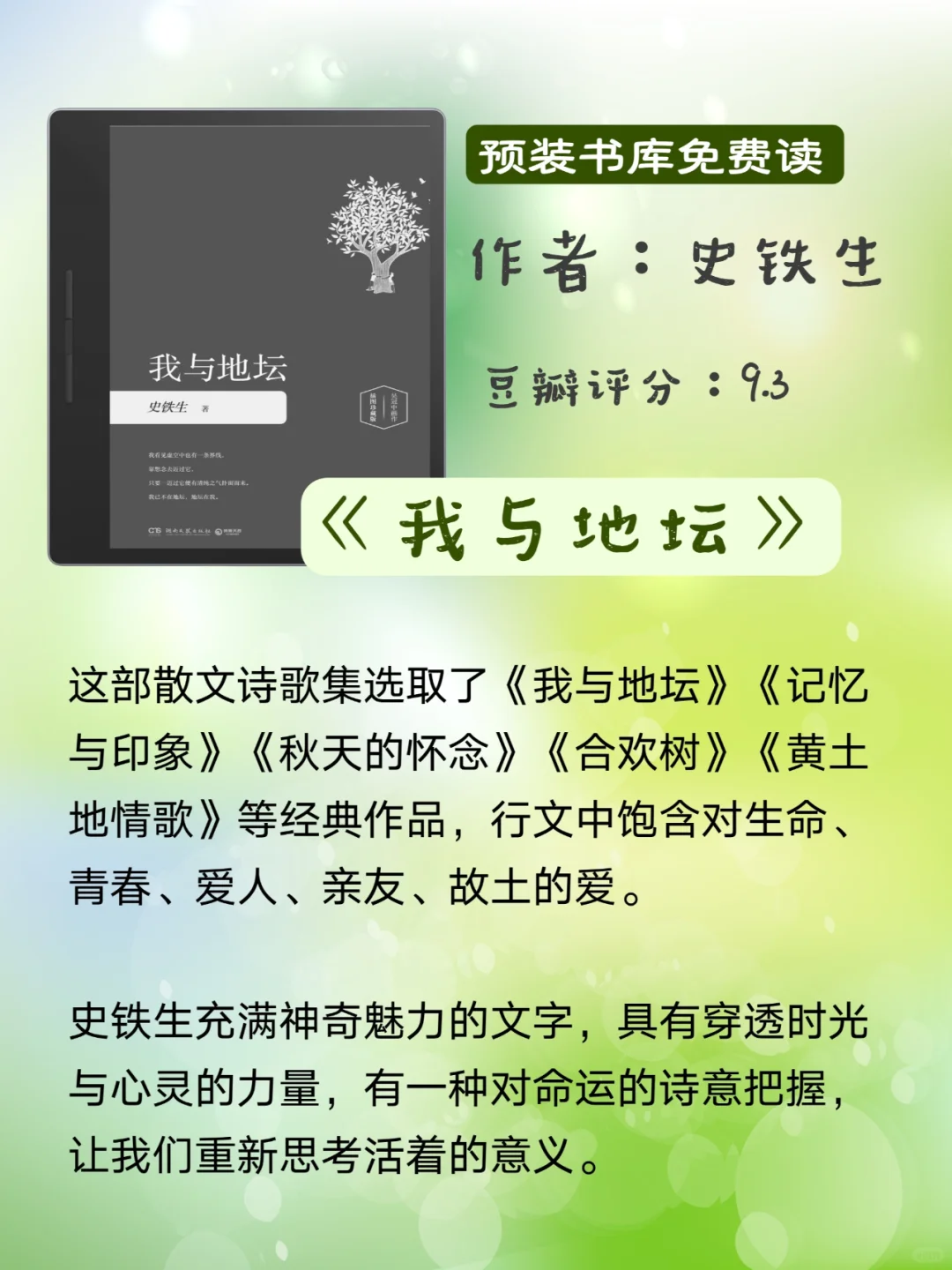 春日焕新 | 在阅读中唤醒生长的力量🌱