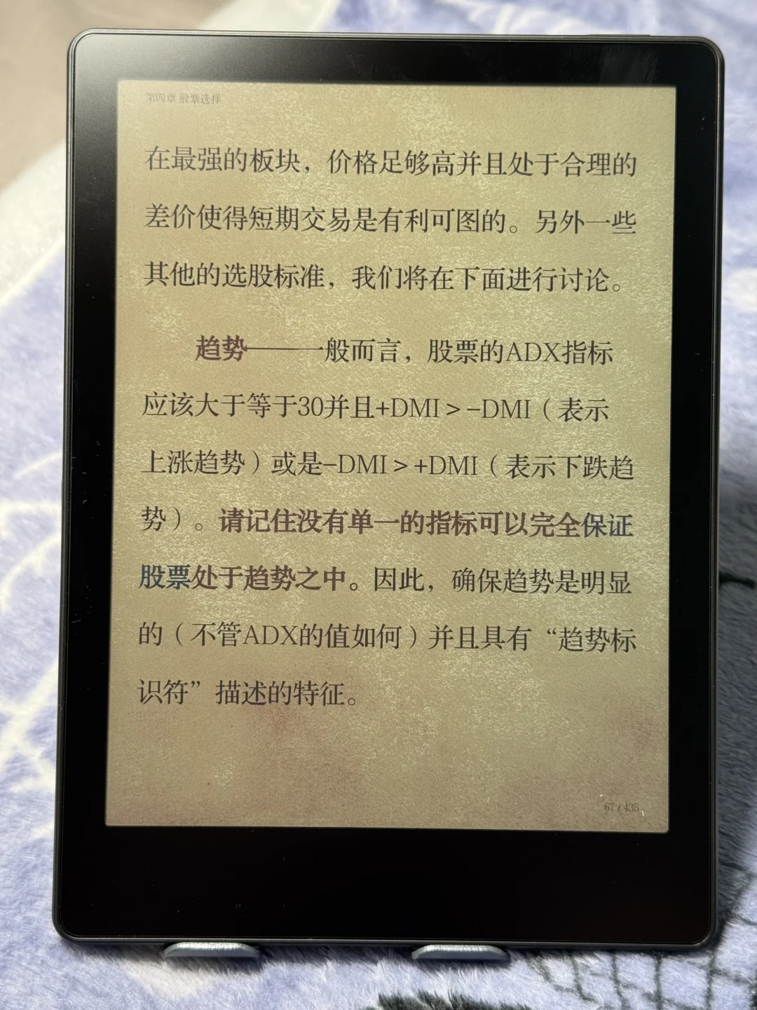 Meebook m8c开箱