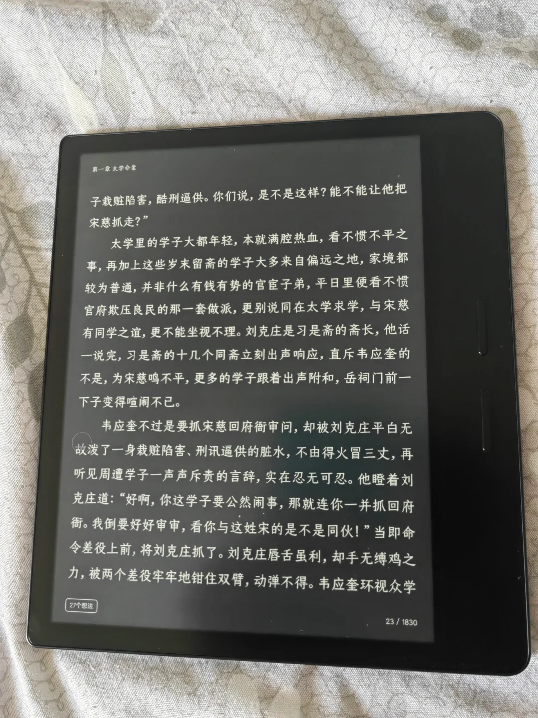 掌阅o4t使用体验