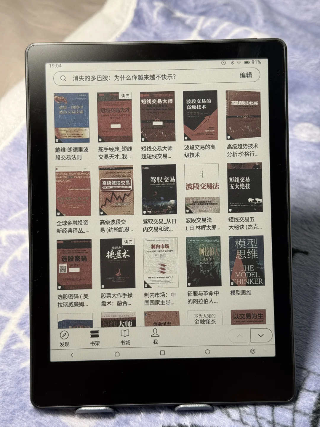 Meebook m8c开箱