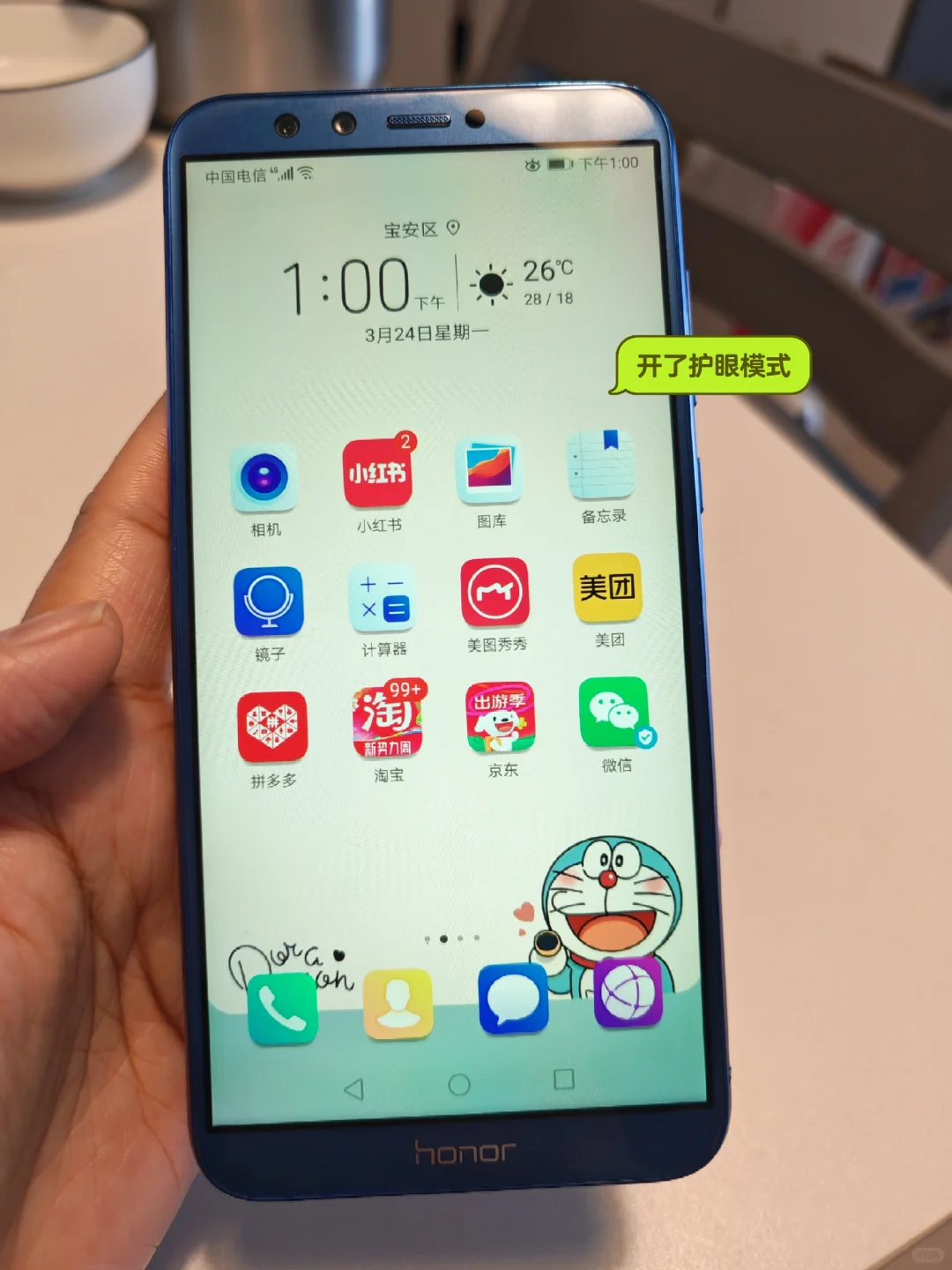 不到200元也可以get一款护眼手机备用机